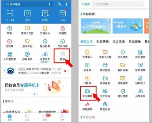 支付宝上买车险靠谱吗