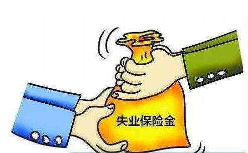 失业保险赔偿标准