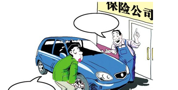 二手车按揭保险