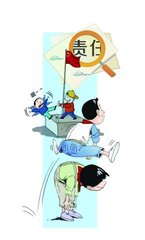 小学生意外保险