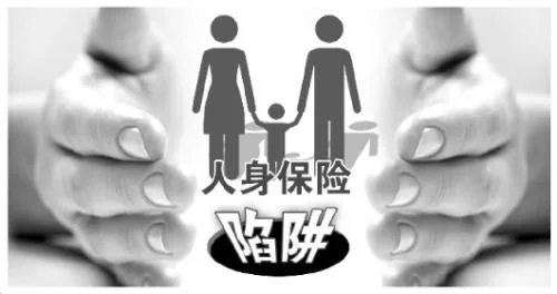 农民购买百万意外险