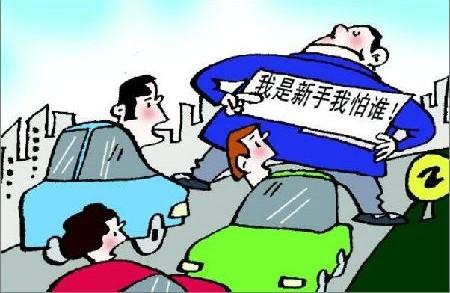 出租车保险杠多少钱?