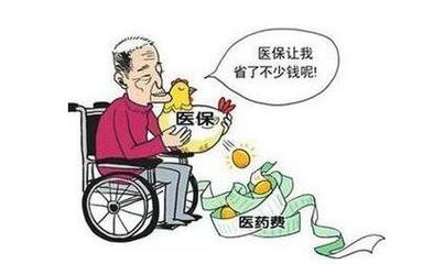 退休职工医疗保险