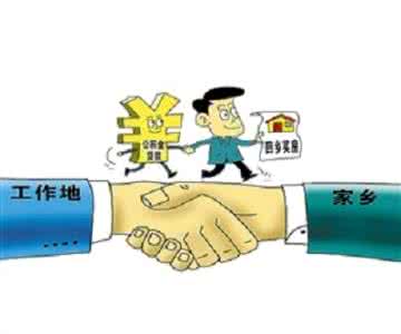 异地社保转入