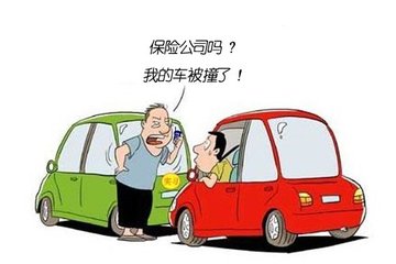 车险事故理赔