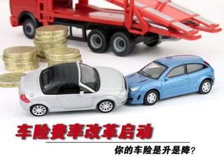 车险