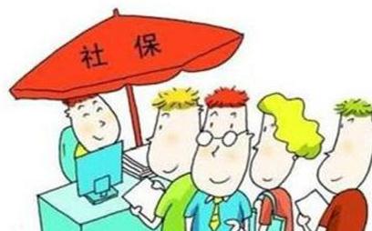 2018北京社会保险基数比例新政策