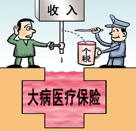 医疗保险金可以取吗?