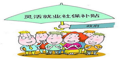 社会保险