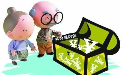 山东养老金具体调整办法和标准