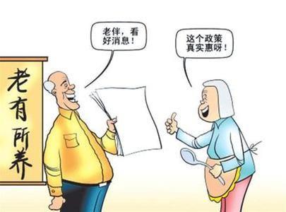 北京基础养老金标准