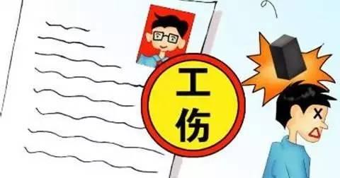 工伤保险基金的作用
