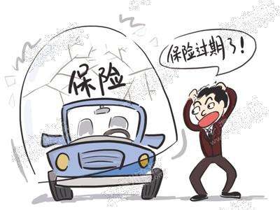 车辆保险