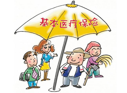 事业单位医疗保险改革