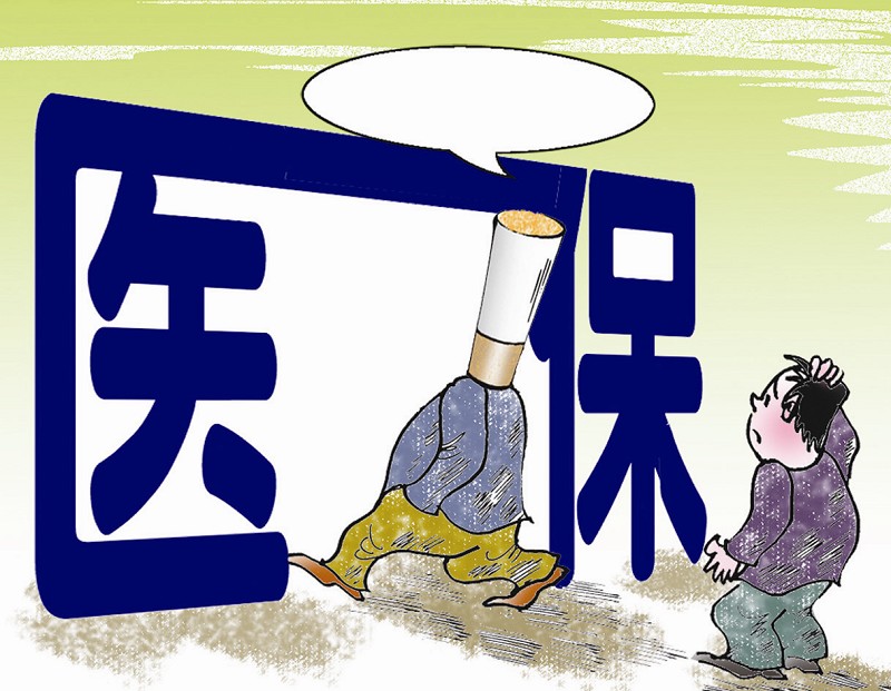 医保的好处