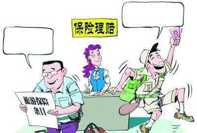 保险补偿