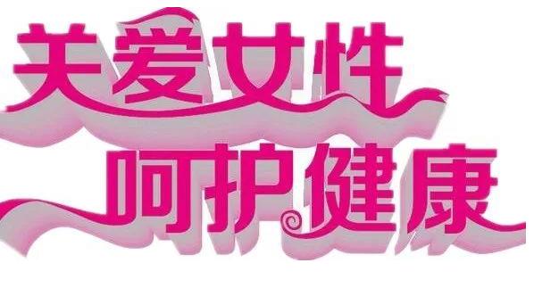 国寿女性安康保险和重大疾病区别