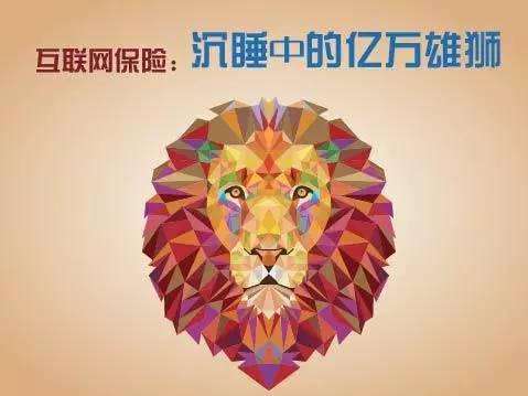 互联网保险的作用