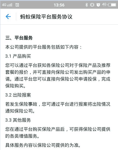 支付宝众安保险怎么样理赔.png