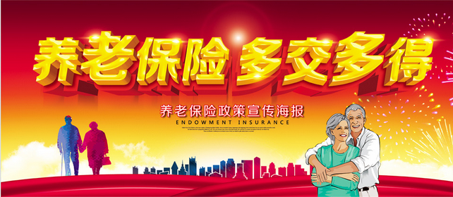 社保