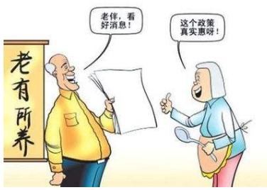 杭州养老保险代办条件