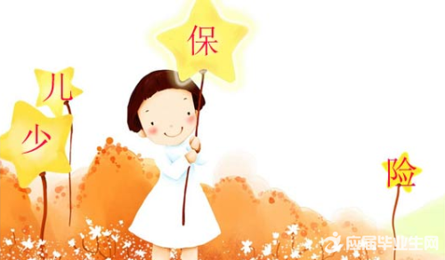 医保