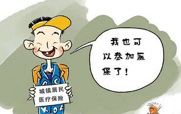 儿童医保