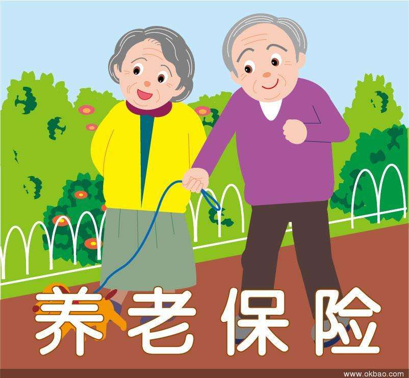 养老保险的作用