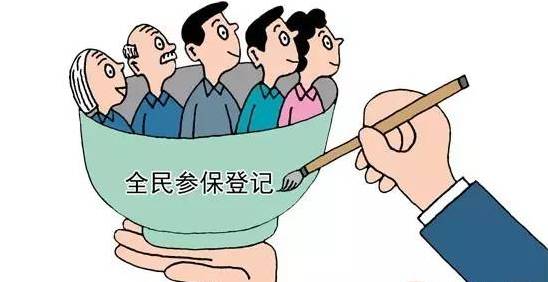 全民参加社保的好处