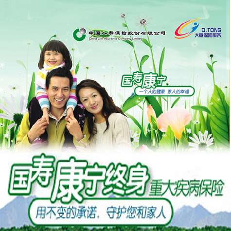 康定终身保险条款