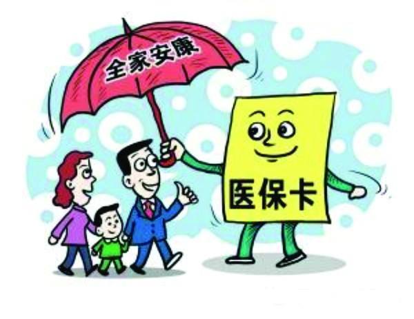 医保卡的作用
