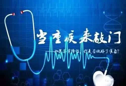 重疾险的作用