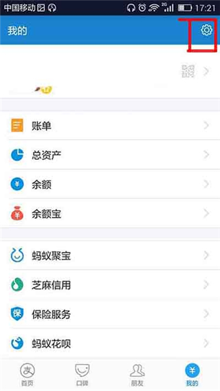 蚂蚁花呗车险