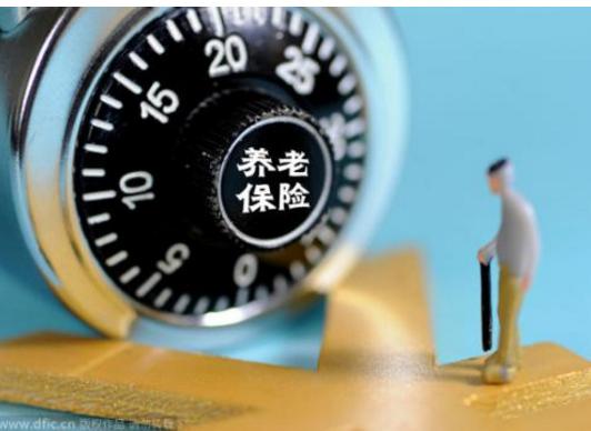 打印养老保险缴费证明