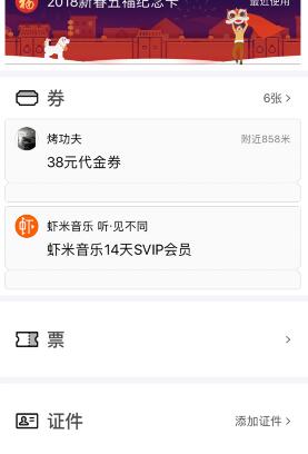 支付宝卡包怎么添加医保卡