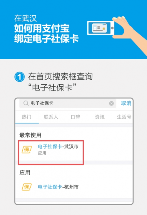 如何用支付宝绑定电子社保卡？