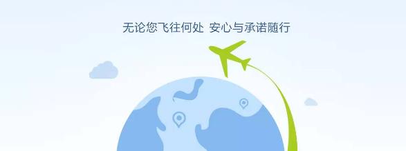 航空意外险多少钱