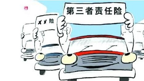 什么是第三者责任险？
