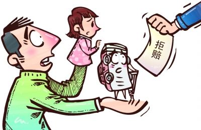 人寿保险