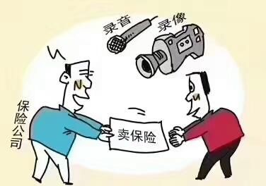 保险实名制