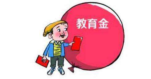 教育金保险交几年