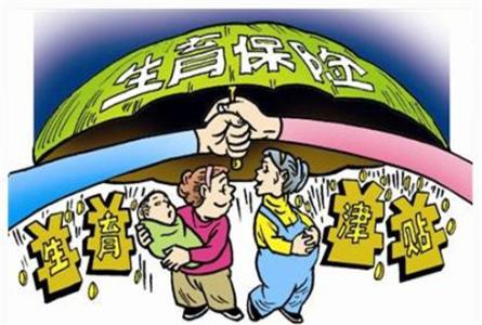 2018上海生育保险报销条件