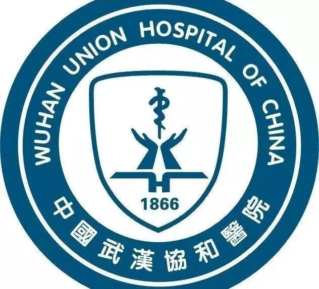 武汉协和全面加入医保
