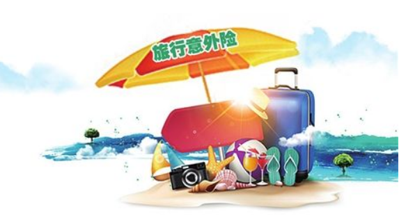 3天的短期旅游，一定要购买3天旅游意外险