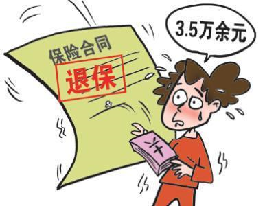 2018保险退保流程是什么？需要哪些材料？