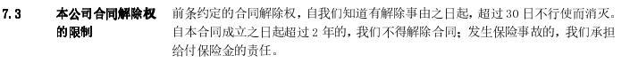 健康一生、至尊保、康乐e生者三款网红产品怎么样，值得买吗？