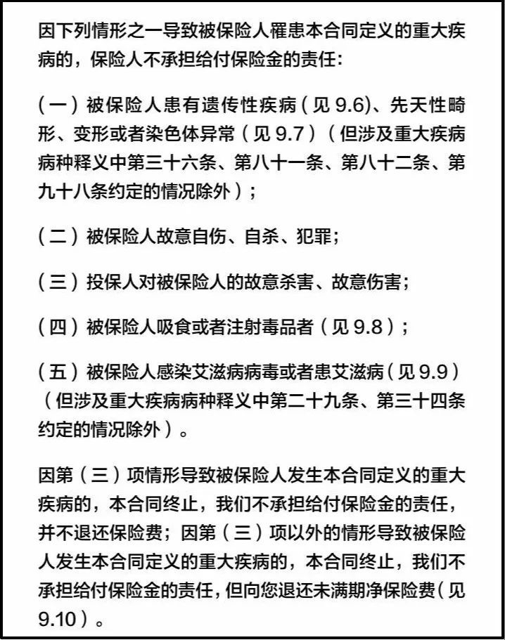 微保出重疾险—微医保·重疾险，保险如何？.jpg