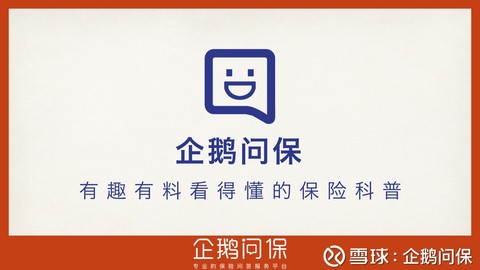 泰康人寿全心全意计划