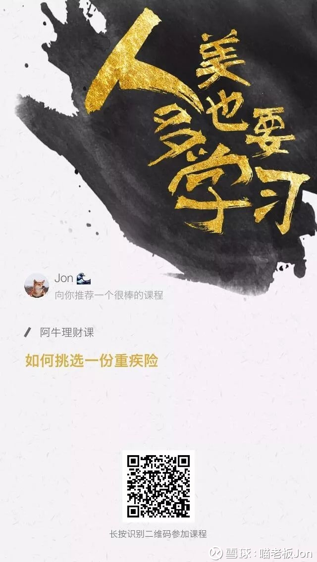 重疾险