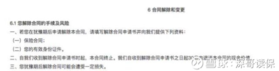 现金价值、人身保险、寿险